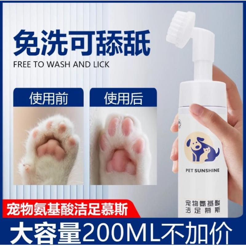 狗狗洗脚神器免擦清洁器免洗爪子底脚臭足部猫咪兔子宠物洁足泡沫